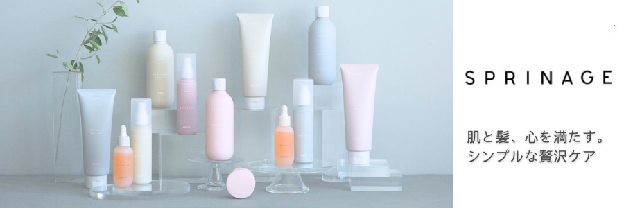 SPRINAGE（スプリナージュ）